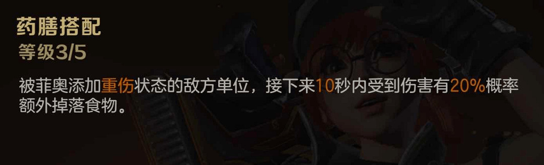 《越南大戰覺醒》菲奧怎麽樣 英雄菲奧介紹 《越南大戰覺醒》菲奧怎麽樣 英雄菲奧介紹