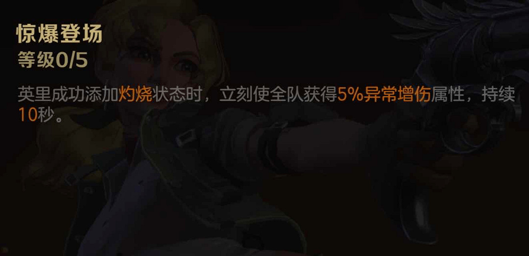 《越南大戰覺醒》英里怎麽樣 英雄英里介紹 《越南大戰覺醒》英里怎麽樣 英雄英里介紹