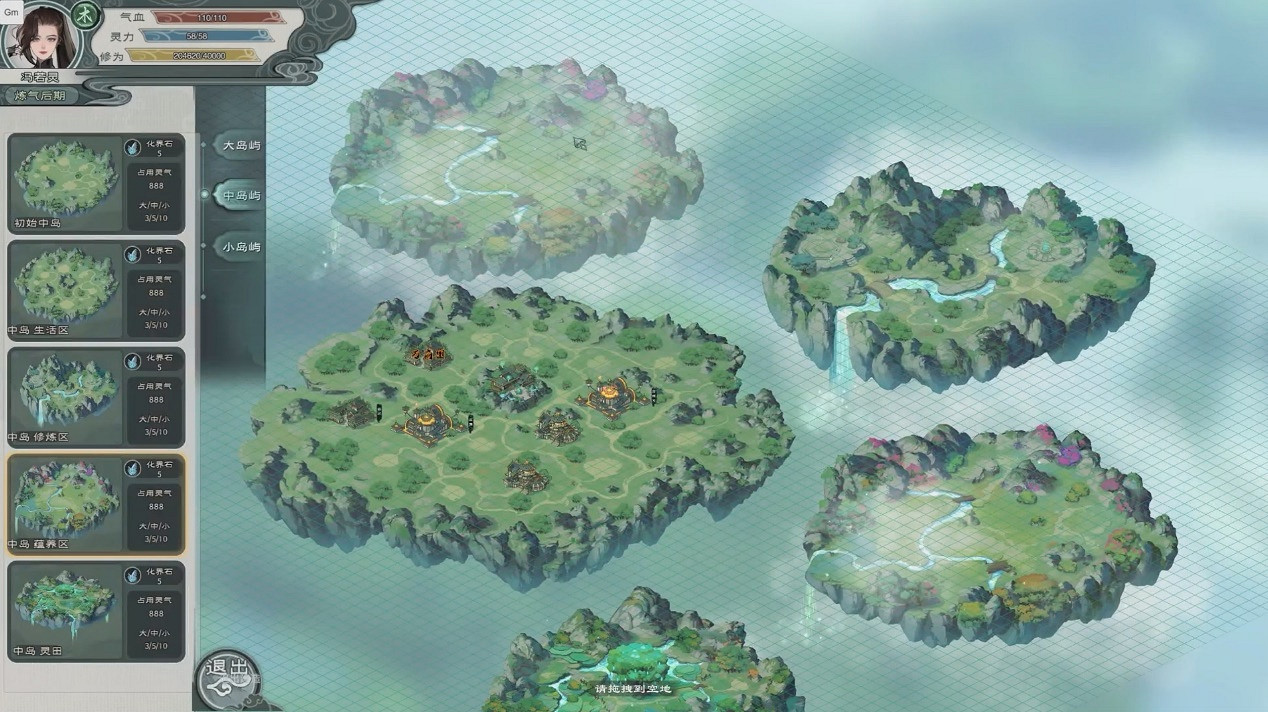 開放世界仙俠RPG《扶搖錄》首曝 開啟你的九州之旅