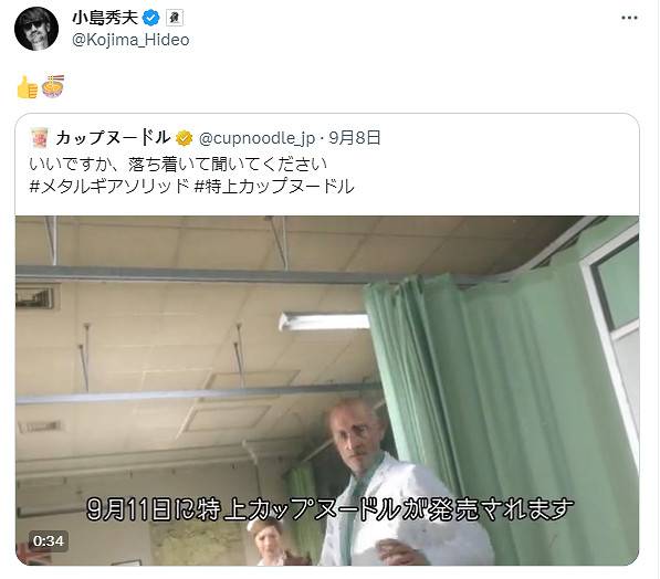 小島秀夫都說讚！《潛龍諜影5》經典橋段化身泡面廣告