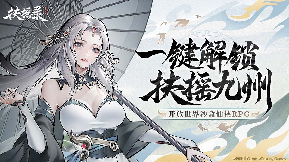 嗶哩嗶哩遊戲參展2023核聚變北京站 掀獨立遊戲新風潮