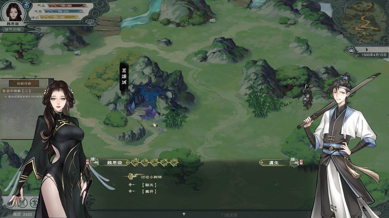 開放世界仙俠RPG《扶搖錄》首曝 開啟你的九州之旅