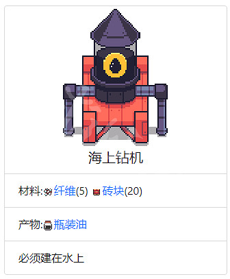 《浮島物語》全建築作用介紹 全建築所需材料一覽