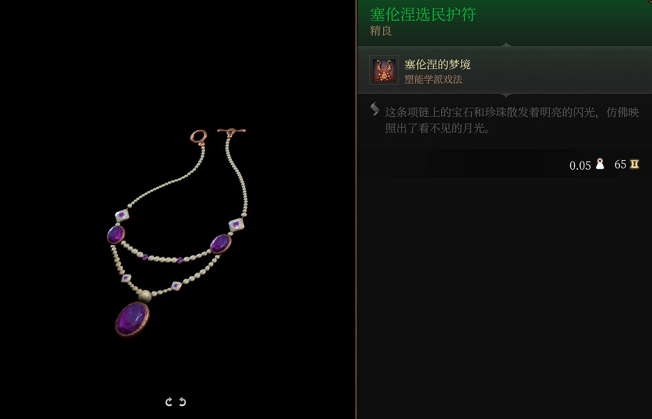 《柏德之門3》全武器裝備收集及點評 武器裝備獲取攻略 《柏德之門3》全武器裝備收集及點評 武器裝備獲取攻略