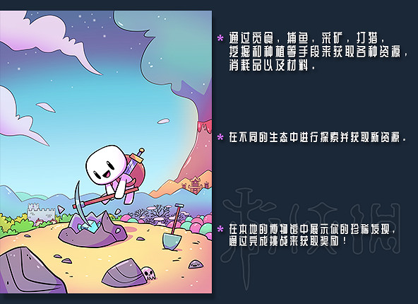《浮島物語》遊戲玩法介紹 遊戲好玩嗎? 《浮島物語》遊戲玩法介紹 遊戲好玩嗎?