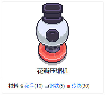 《浮島物語》全建築作用介紹 全建築所需材料一覽