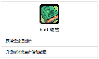 《浮島物語》全Buff效果一覽 特殊Buff作用介紹