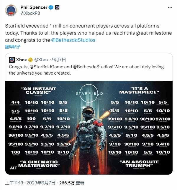 《星空》超越《上古卷軸5》：Steam同時線上人數突破33萬