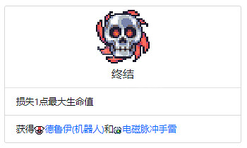 《浮島物語》全Buff效果一覽 特殊Buff作用介紹