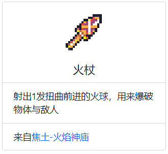 《浮島物語》全武器屬性介紹 全武器獲得方法分享