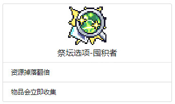 《浮島物語》全Buff效果一覽 特殊Buff作用介紹