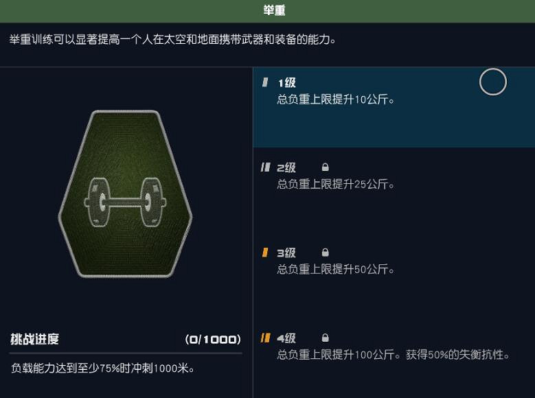 《星空》近戰流潛行玩法心得分享 近戰流潛行怎麽玩? 《星空》近戰流潛行玩法心得分享 近戰流潛行怎麽玩?
