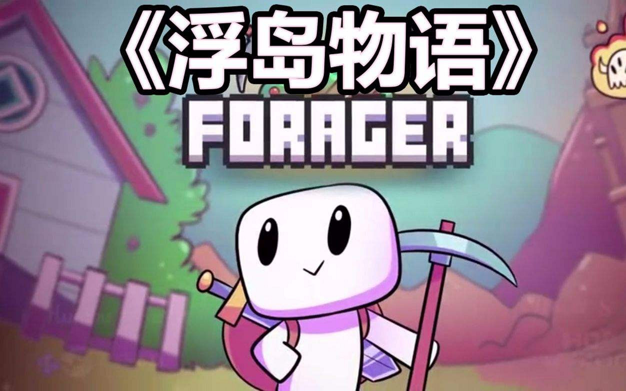 《浮島物語》皇家鋼鐵怎麽得 刷鐵+鋼+皇家鋼鐵+經驗小技巧 《浮島物語》皇家鋼鐵怎麽得 刷鐵+鋼+皇家鋼鐵+經驗小技巧