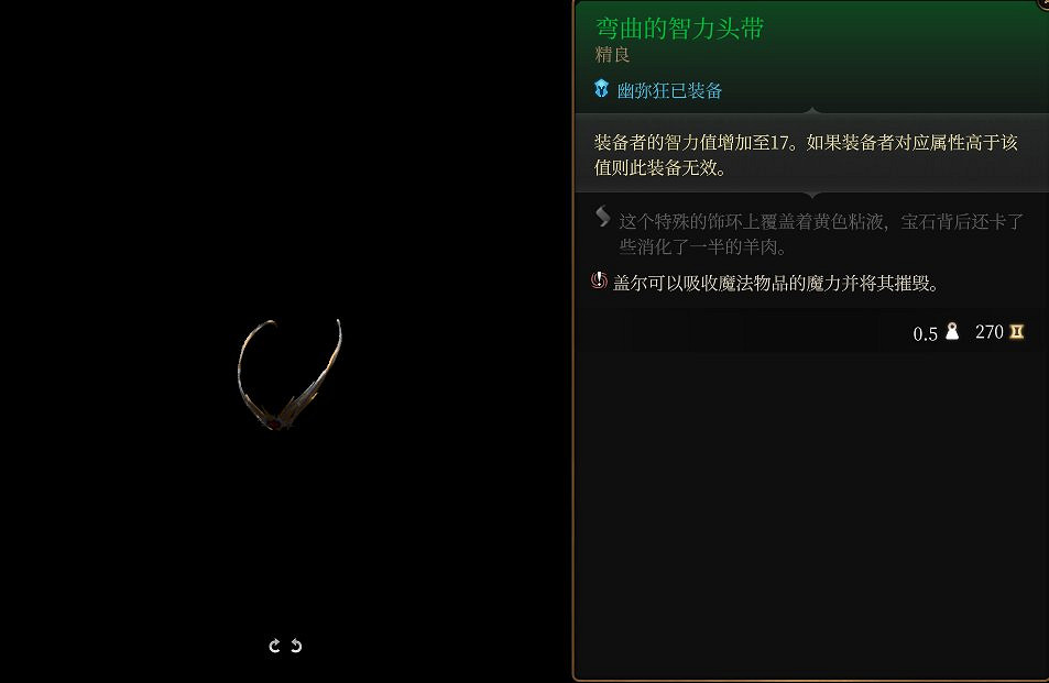 《柏德之門3》全武器裝備收集及點評 武器裝備獲取攻略 《柏德之門3》全武器裝備收集及點評 武器裝備獲取攻略