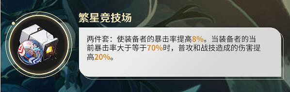 《崩壞星穹鐵道》丹恒飲月角色攻略