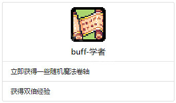 《浮島物語》全Buff效果一覽 特殊Buff作用介紹