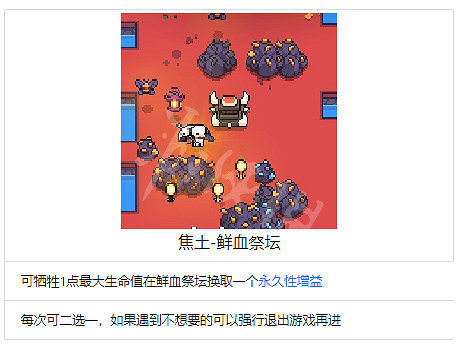 《浮島物語》全地塊作用介紹 地塊種類介紹