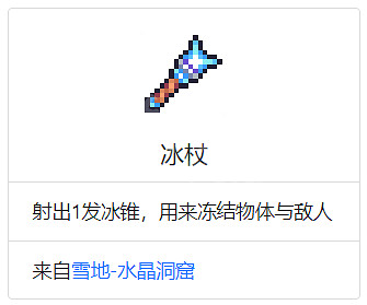 《浮島物語》全武器屬性介紹 全武器獲得方法分享