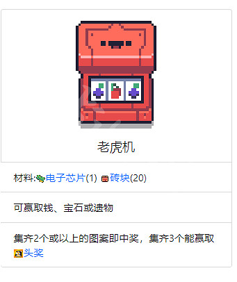 《浮島物語》全建築作用介紹 全建築所需材料一覽