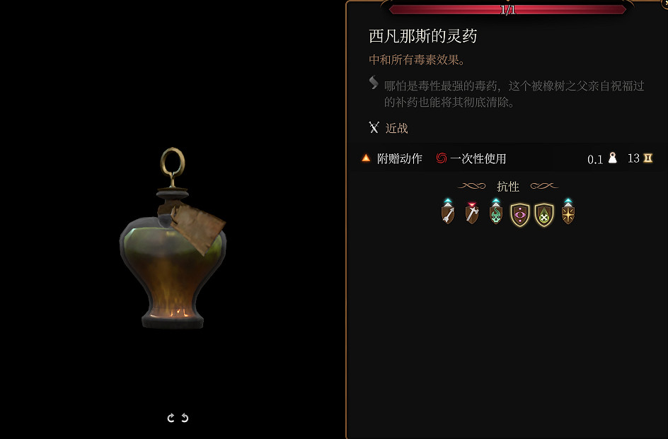 《柏德之門3》全武器裝備收集及點評 武器裝備獲取攻略 《柏德之門3》全武器裝備收集及點評 武器裝備獲取攻略