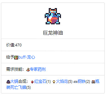 《浮島物語》全藥劑效果一覽 全藥劑合成材料介紹