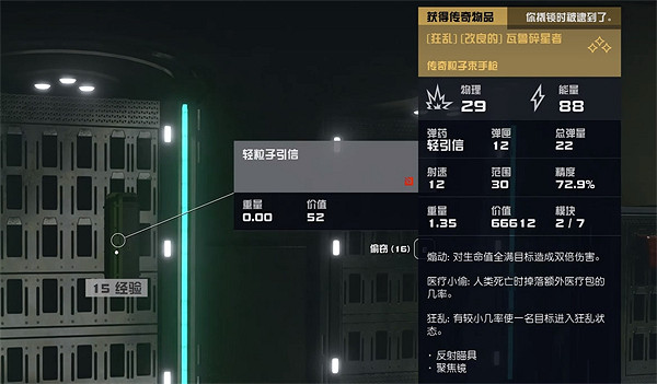 《星空starfield》半自動槍支推薦 《星空starfield》半自動槍支推薦