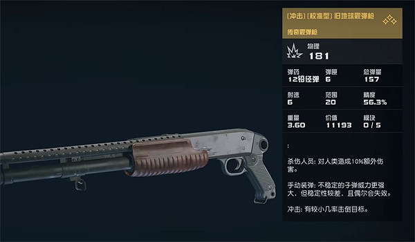 《星空starfield》半自動槍支推薦 《星空starfield》半自動槍支推薦