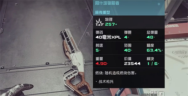 《星空starfield》控制台介紹