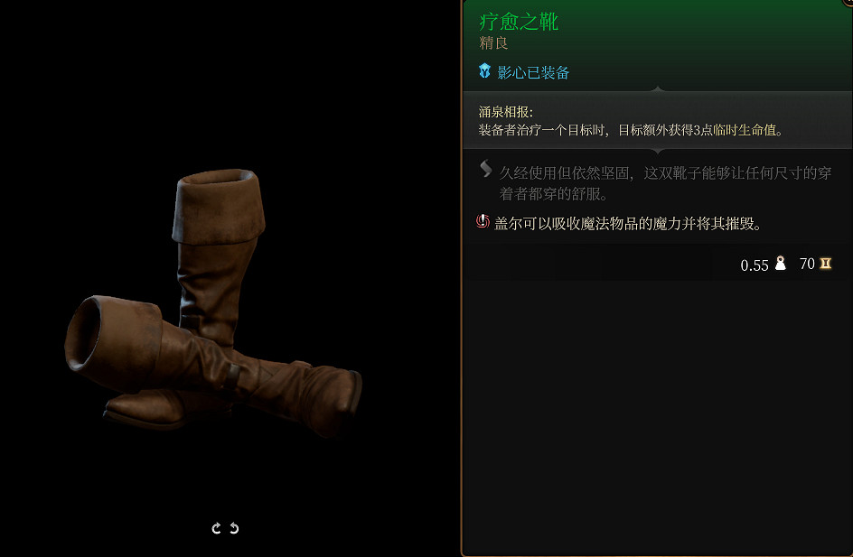 《柏德之門3》全武器裝備收集及點評 武器裝備獲取攻略 《柏德之門3》全武器裝備收集及點評 武器裝備獲取攻略