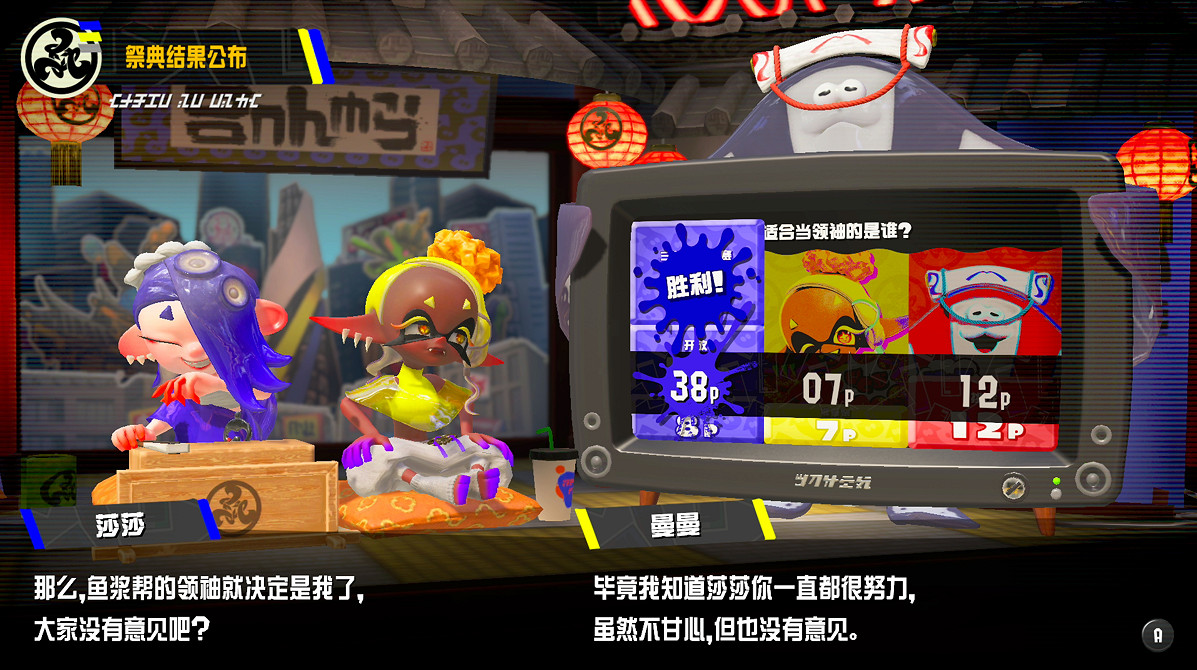 《斯普拉遁3》一周年祭典結果公布!魚漿幫領袖揭曉 《斯普拉遁3》一周年祭典結果公布!魚漿幫領袖揭曉