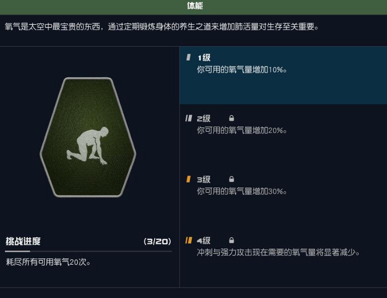 《星空》近戰流潛行玩法心得分享 近戰流潛行怎麽玩? 《星空》近戰流潛行玩法心得分享 近戰流潛行怎麽玩?