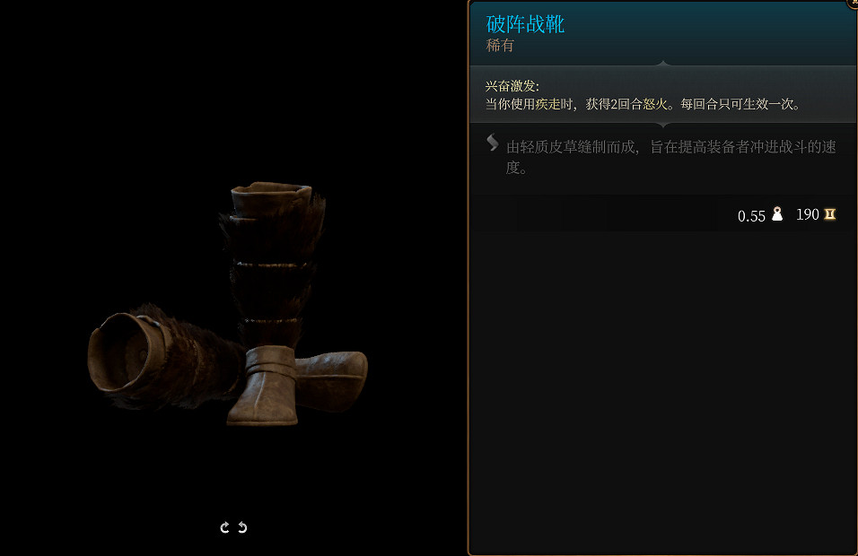 《柏德之門3》全武器裝備收集及點評 武器裝備獲取攻略 《柏德之門3》全武器裝備收集及點評 武器裝備獲取攻略