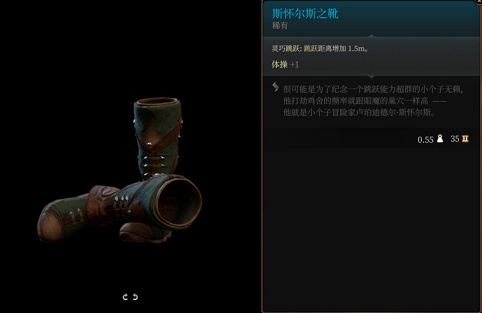 《柏德之門3》全武器裝備收集及點評 武器裝備獲取攻略 《柏德之門3》全武器裝備收集及點評 武器裝備獲取攻略