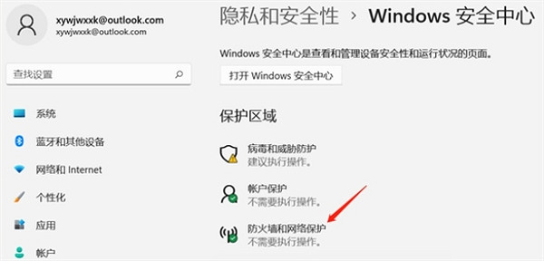 《尋路者》無法登入解決方法