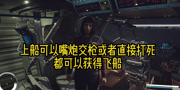 《星空》特殊武器餘燼怎麽獲得?特殊武器餘燼獲取攻略 《星空》特殊武器餘燼怎麽獲得?特殊武器餘燼獲取攻略