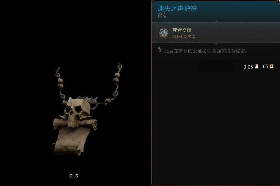 《柏德之門3》全武器裝備收集及點評 武器裝備獲取攻略 《柏德之門3》全武器裝備收集及點評 武器裝備獲取攻略