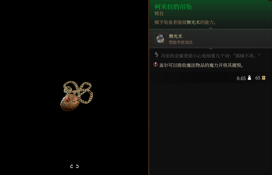 《柏德之門3》全武器裝備收集及點評 武器裝備獲取攻略 《柏德之門3》全武器裝備收集及點評 武器裝備獲取攻略
