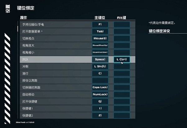 PC版《星空》噴氣背包技巧：空中二次推進 飛行更迅速