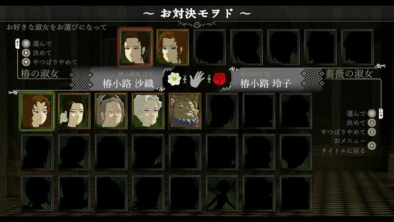 魔性扇巴掌遊戲《薔薇與椿》9月19日發售 預購開啟