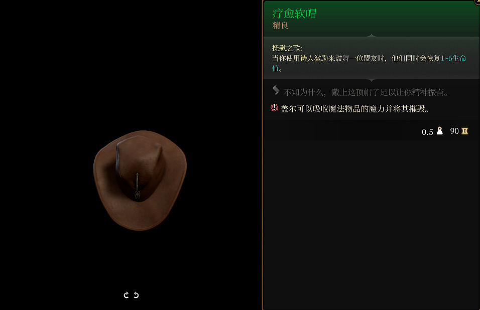 《柏德之門3》全武器裝備收集及點評 武器裝備獲取攻略 《柏德之門3》全武器裝備收集及點評 武器裝備獲取攻略