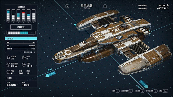 《星空starfield》四大陣營體驗介紹 《星空starfield》四大陣營體驗介紹