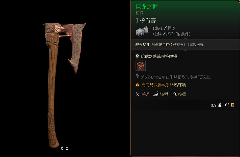《柏德之門3》全武器裝備收集及點評 武器裝備獲取攻略 《柏德之門3》全武器裝備收集及點評 武器裝備獲取攻略