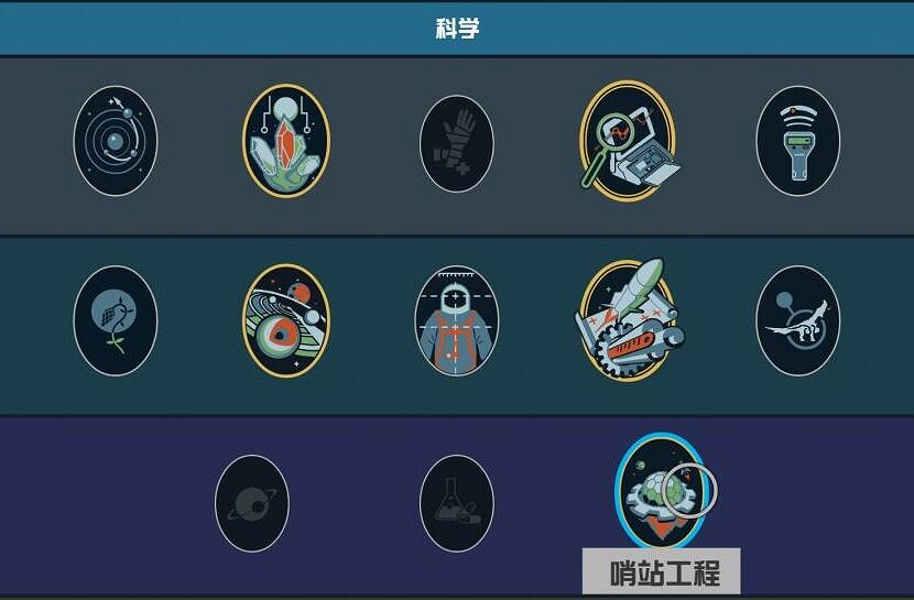 《星空》技能怎麽點?技能點法心得分享 《星空》技能怎麽點?技能點法心得分享