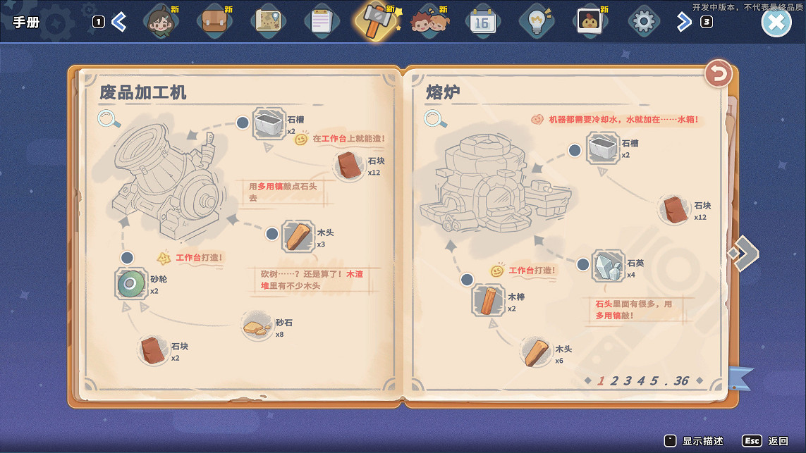 種田遊戲《沙石鎮時光》PS版新預告公布 11月2日推出