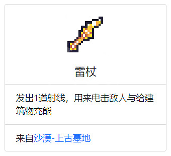 《浮島物語》全武器屬性介紹 全武器獲得方法分享