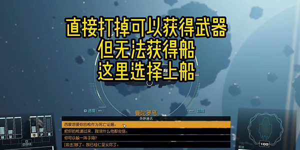 《星空》特殊武器餘燼怎麽獲得?特殊武器餘燼獲取攻略 《星空》特殊武器餘燼怎麽獲得?特殊武器餘燼獲取攻略