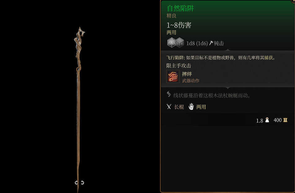 《柏德之門3》全武器裝備收集及點評 武器裝備獲取攻略 《柏德之門3》全武器裝備收集及點評 武器裝備獲取攻略