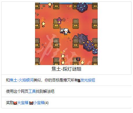 《浮島物語》全地塊作用介紹 地塊種類介紹