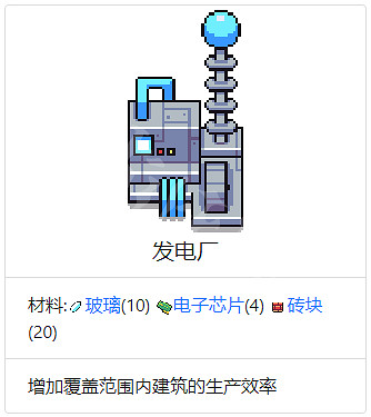 《浮島物語》全建築作用介紹 全建築所需材料一覽