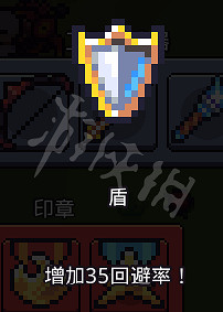 《浮島物語》神器大全 全神器屬性效果介紹 《浮島物語》神器大全 全神器屬性效果介紹